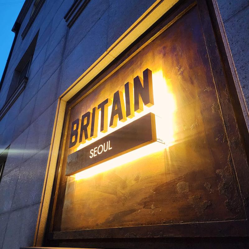 브리튼청담 외벽의 BRITAIN SEOUL 조명 간판